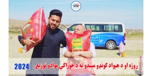 Distribution of food packages to 100 widows in the holy month of Ramadan